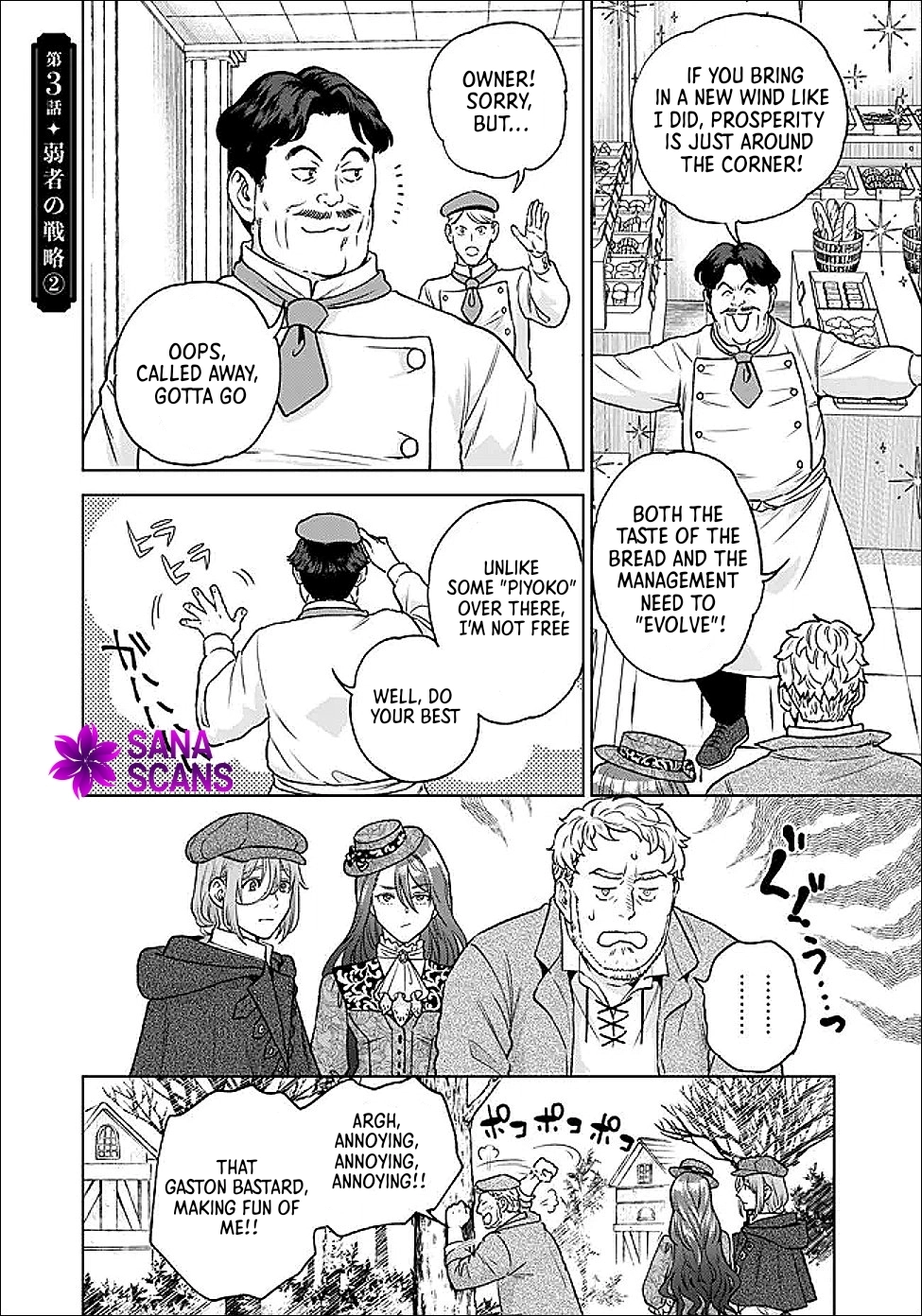 Agnes the Merchant Lady: The Exiled Villainess Who Climbs to the Top Chapter 3 - page 20