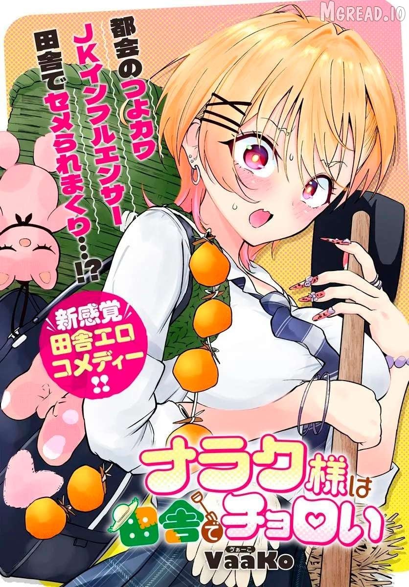 Naraku Sama wa Inaka de Choro I Chapter 1 - page 2