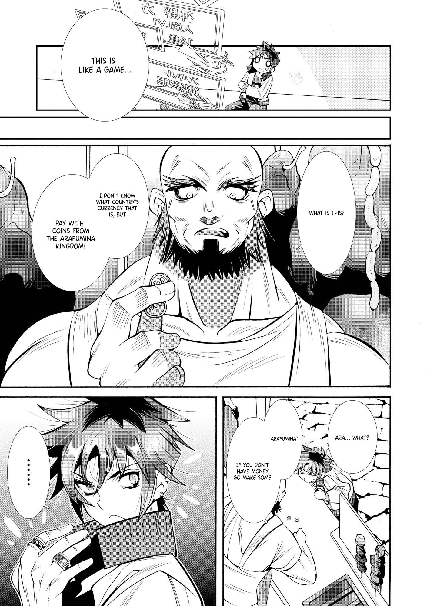 The Adventure Tale of the Betrayed Hero and His Magic Marked Slave Chapter 1 - page 12