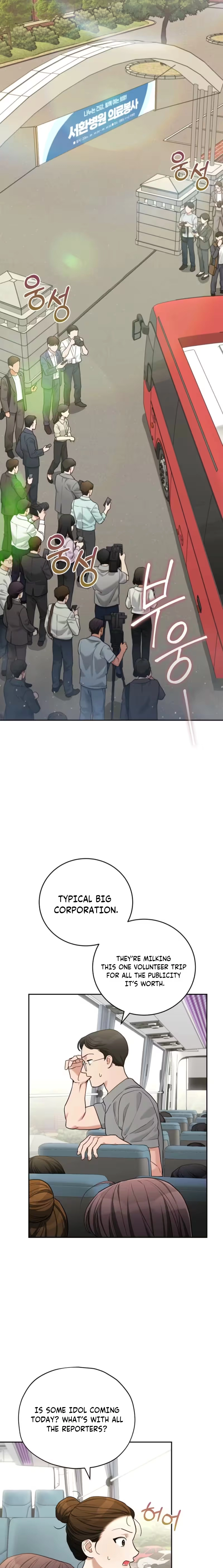 Emergency Flirting Chapter 11 - page 21