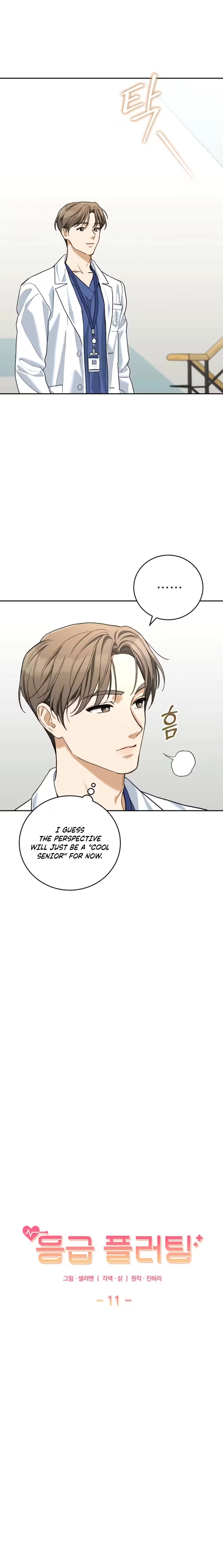 Emergency Flirting Chapter 11 - page 9