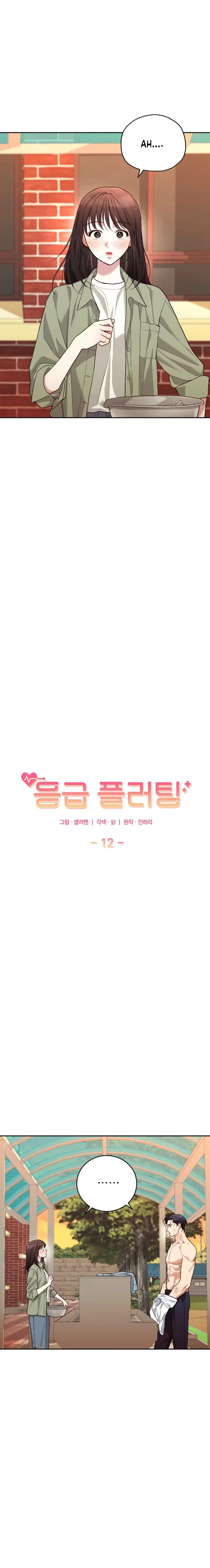 Emergency Flirting Chapter 12 - page 10