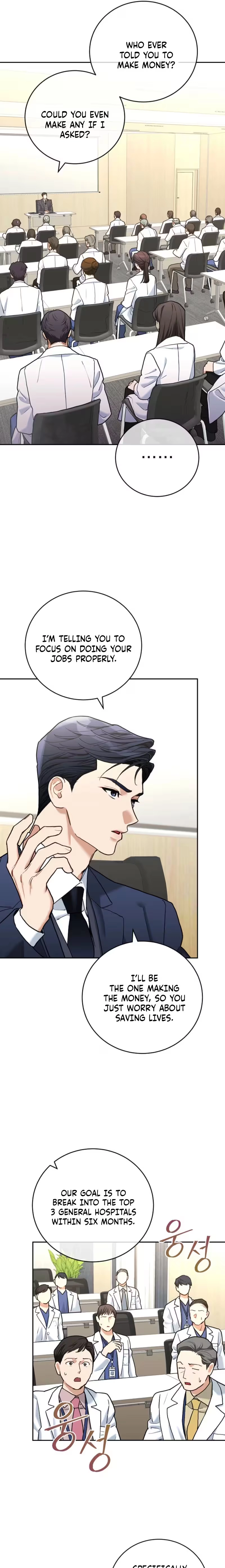 Emergency Flirting Chapter 6 - page 3