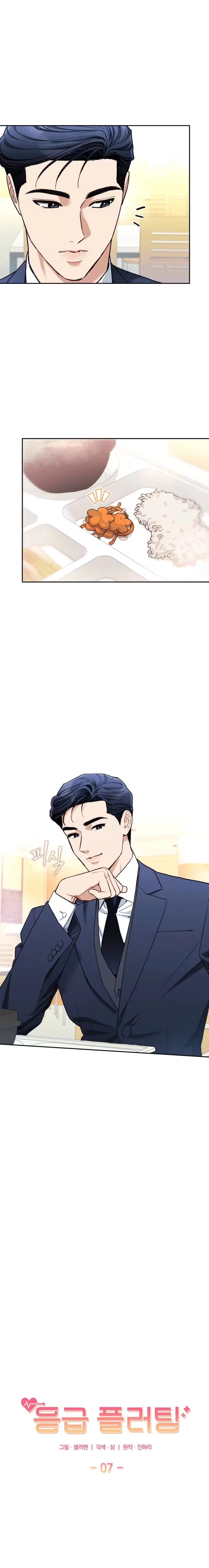 Emergency Flirting Chapter 7 - page 8