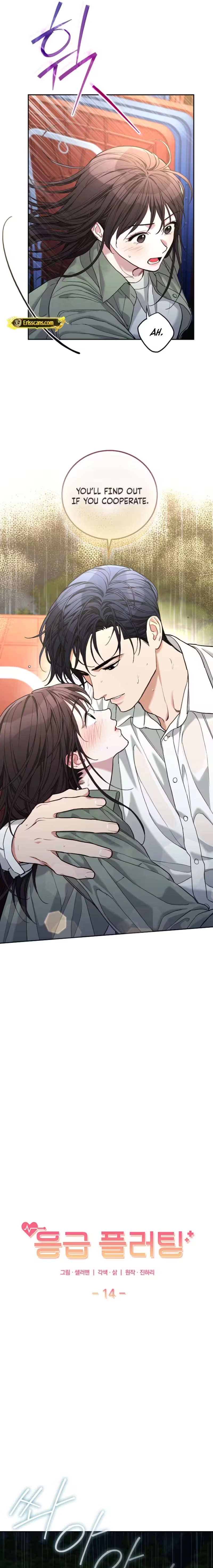 Emergency Flirting Chapter 14 - page 7