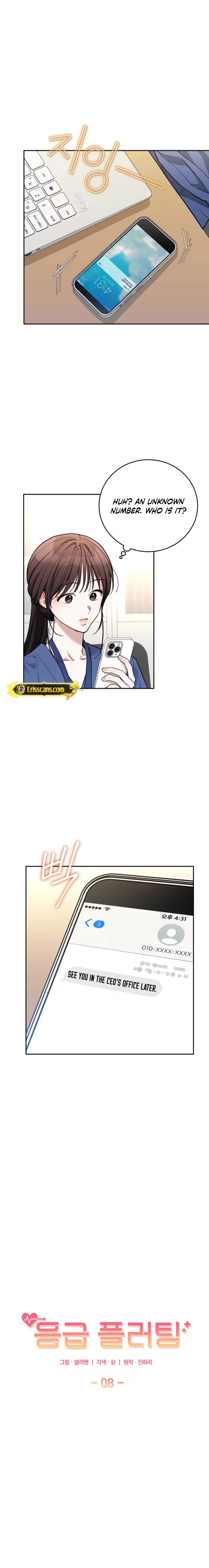 Emergency Flirting Chapter 8 - page 4