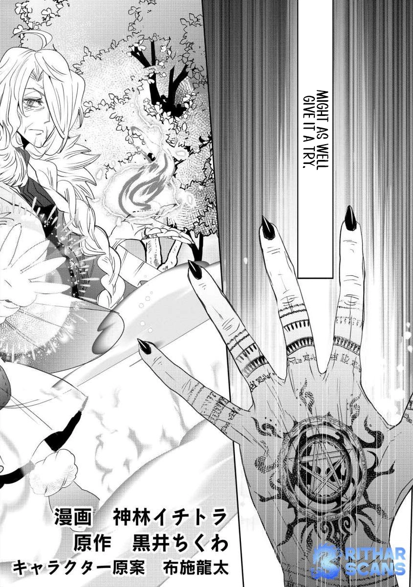 Dear Hero, I've been reincarnated as a little girl, so I can't go back to my country! Chapter 1 - page 7