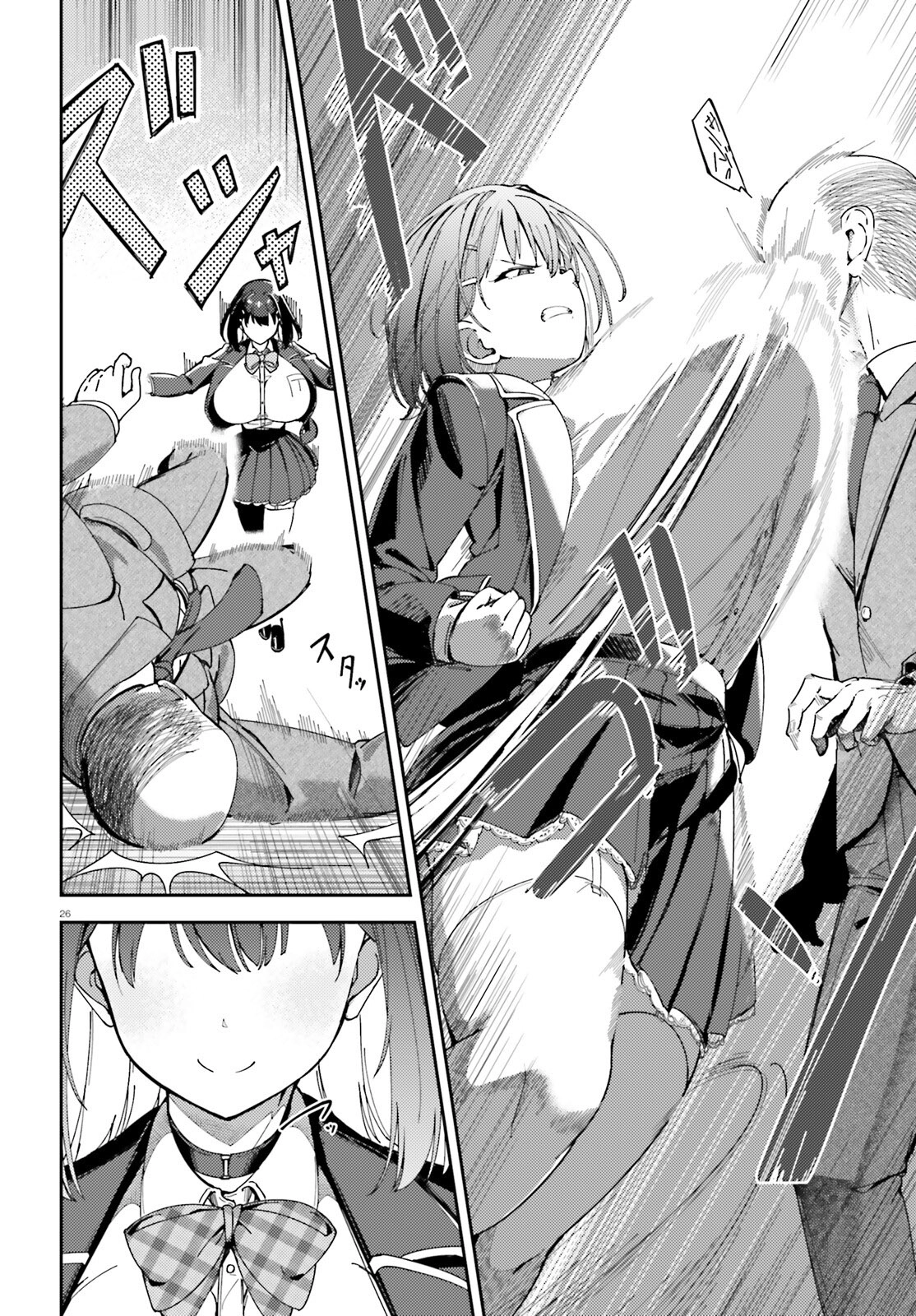 My childhood friend has grown too much. Chapter 1 - page 26