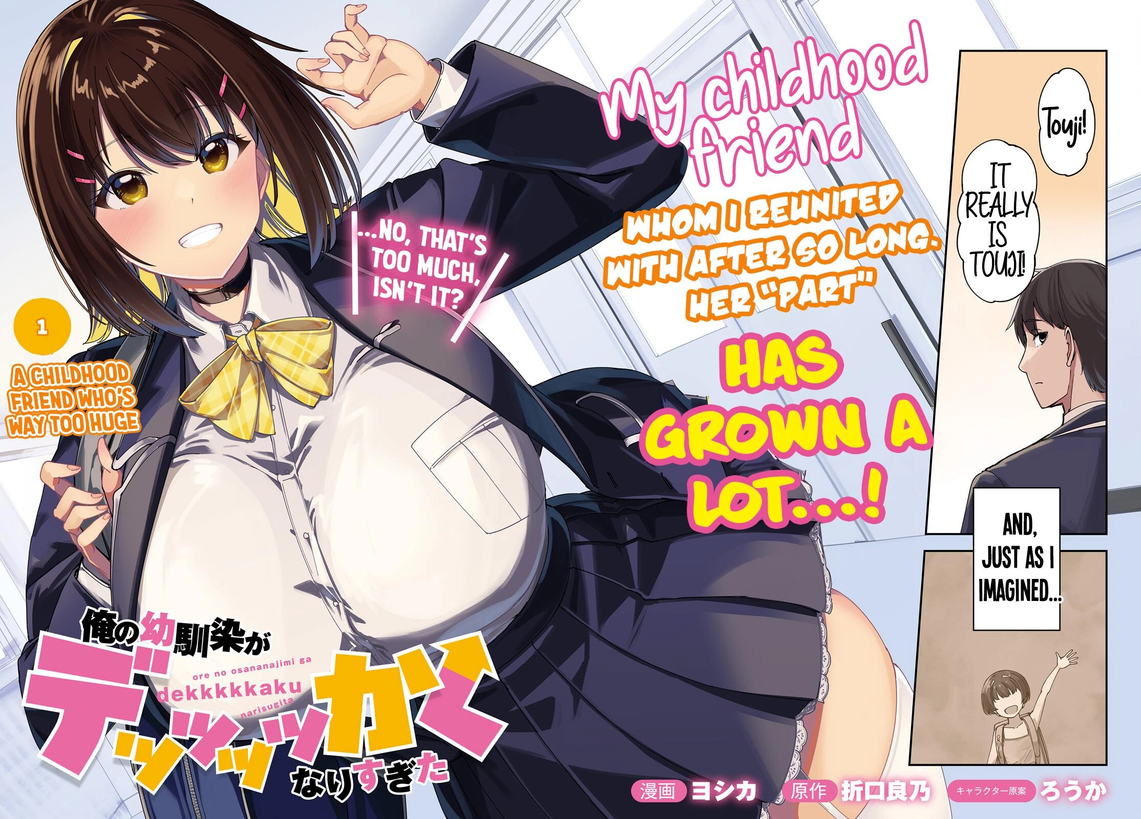 My childhood friend has grown too much. Chapter 1 - page 3