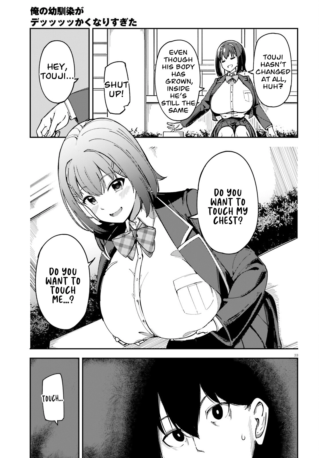 My childhood friend has grown too much. Chapter 1 - page 33