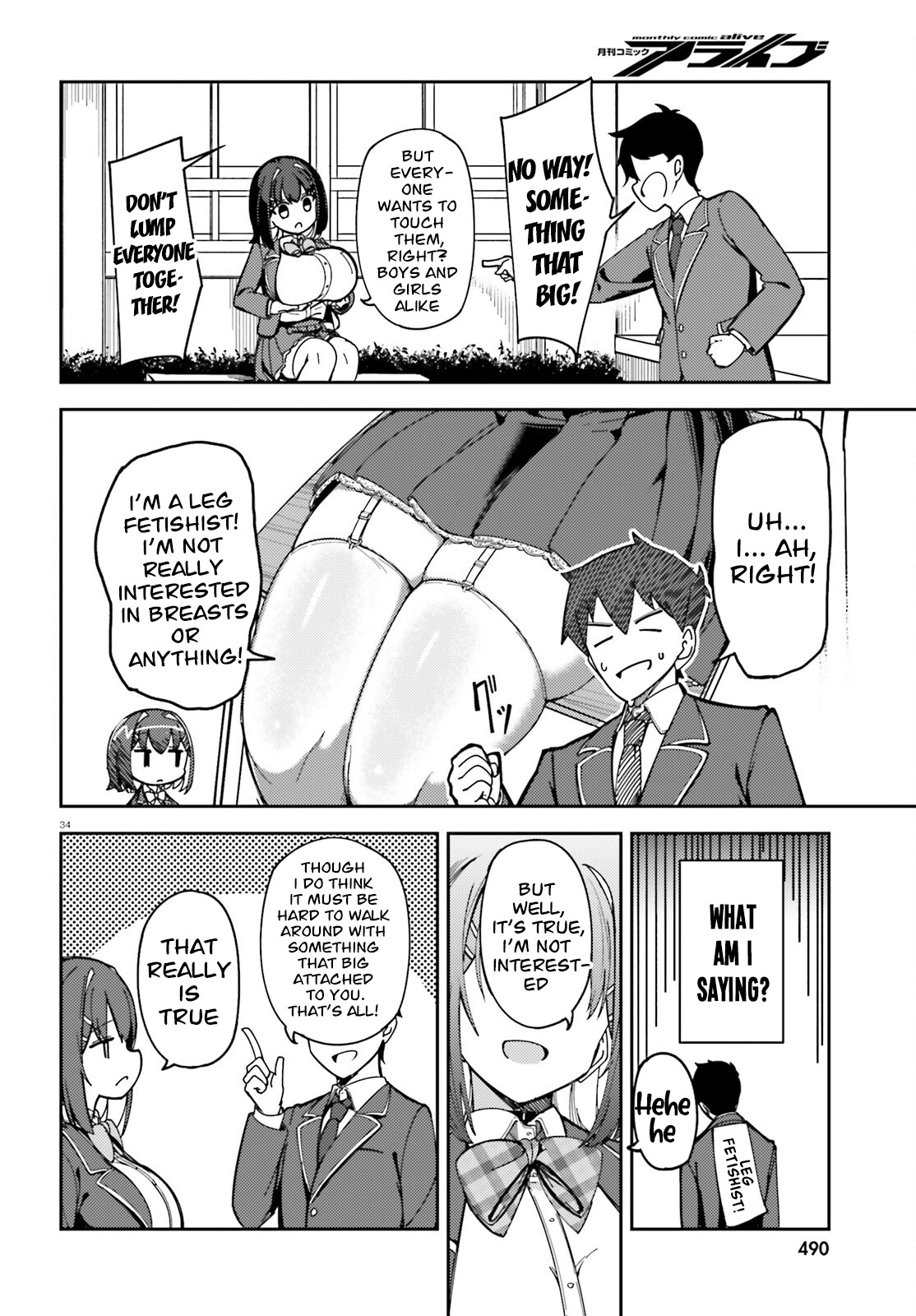 My childhood friend has grown too much. Chapter 1 - page 34