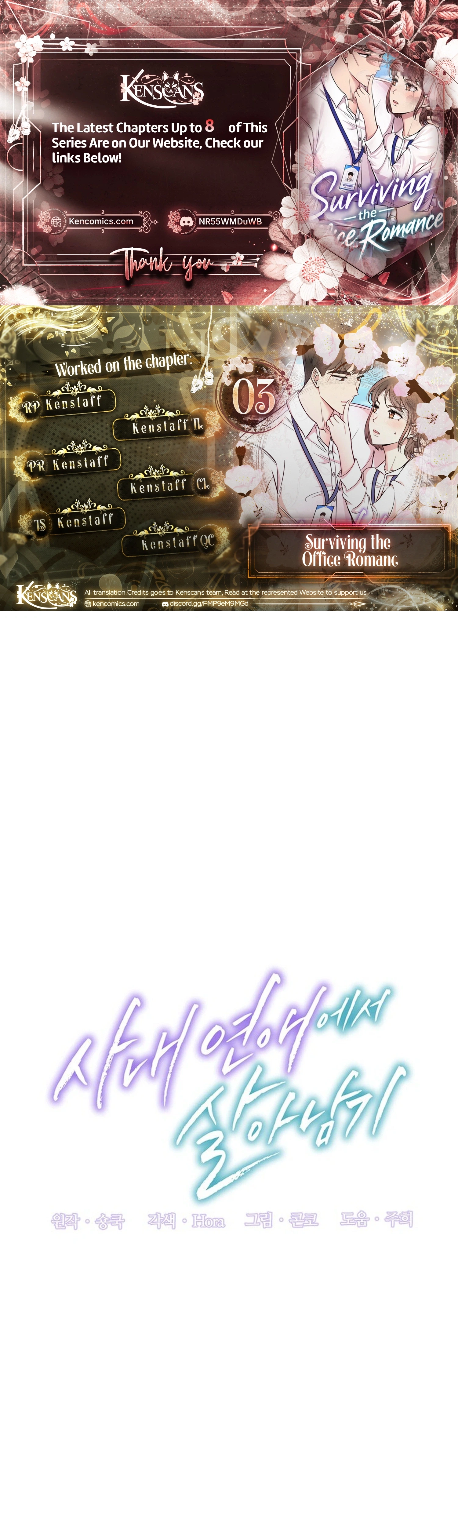 Surviving the Office Romance Chapter 3 - page 1