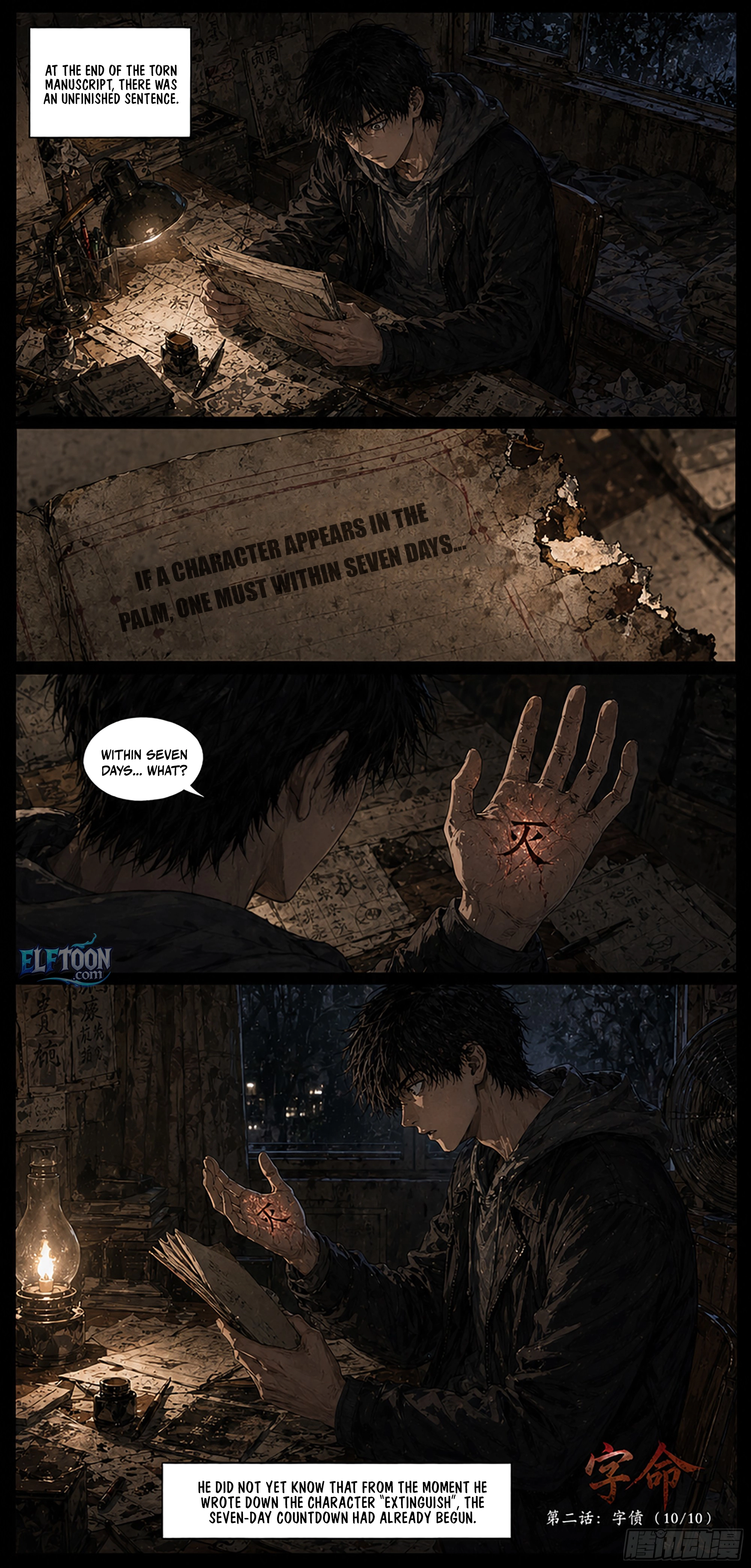 Character of Destiny Chapter 2 - page 10