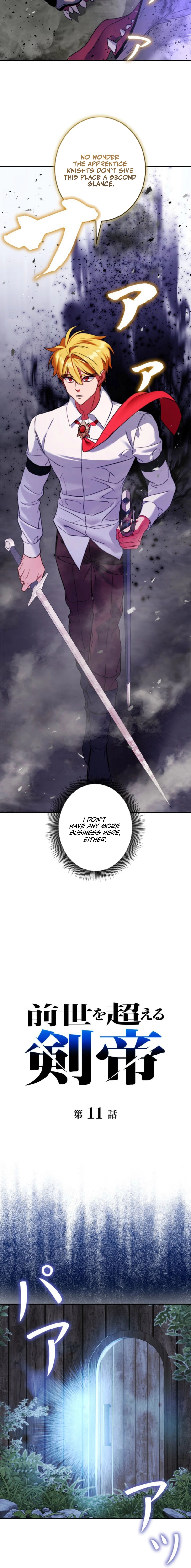 The Sword Emperor Who Surpasses His Previous Life Chapter 11 - page 17
