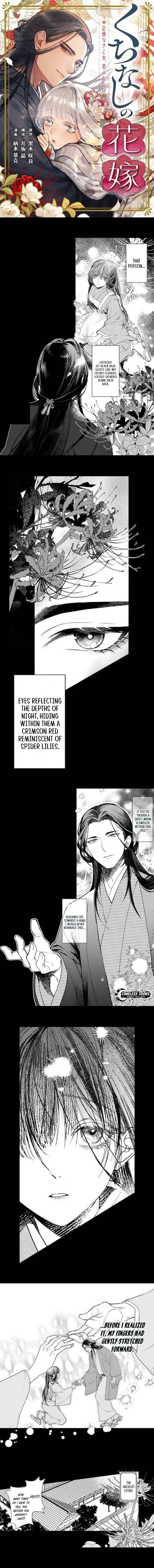 Kuchinashi no Hanayome -Kioku Naki Otome, Koi Futatabi- Chapter 1 - page 2