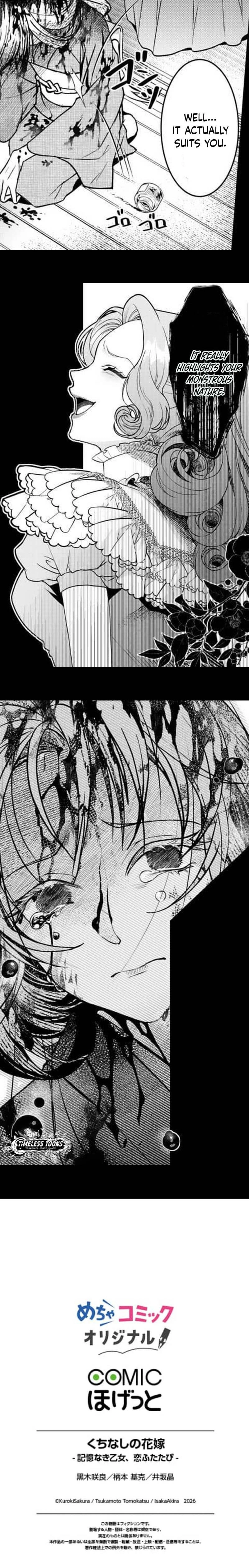 Kuchinashi no Hanayome -Kioku Naki Otome, Koi Futatabi- Chapter 1 - page 7