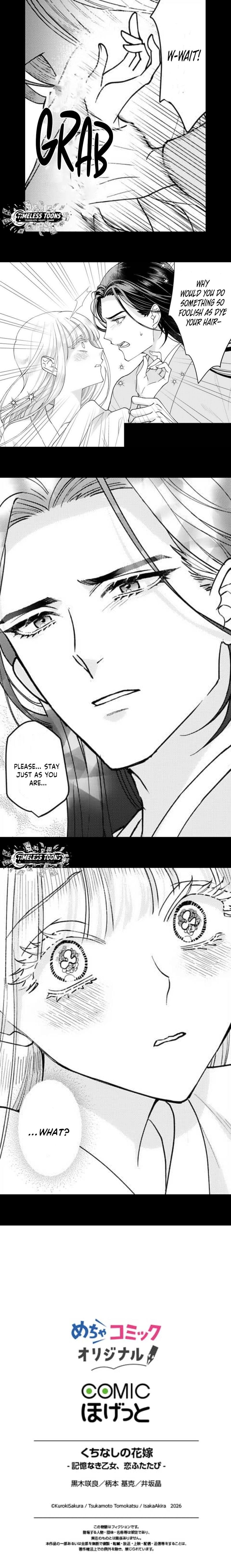 Kuchinashi no Hanayome -Kioku Naki Otome, Koi Futatabi- Chapter 3 - page 12