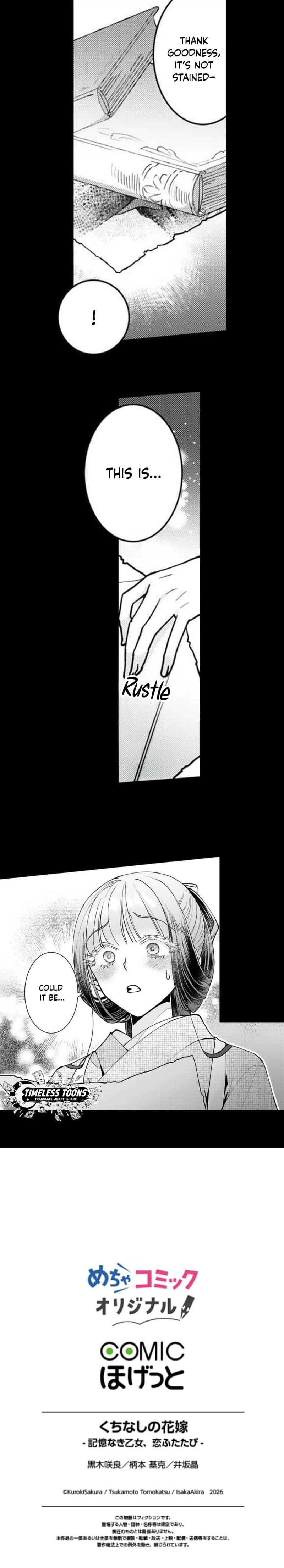 Kuchinashi no Hanayome -Kioku Naki Otome, Koi Futatabi- Chapter 4 - page 10