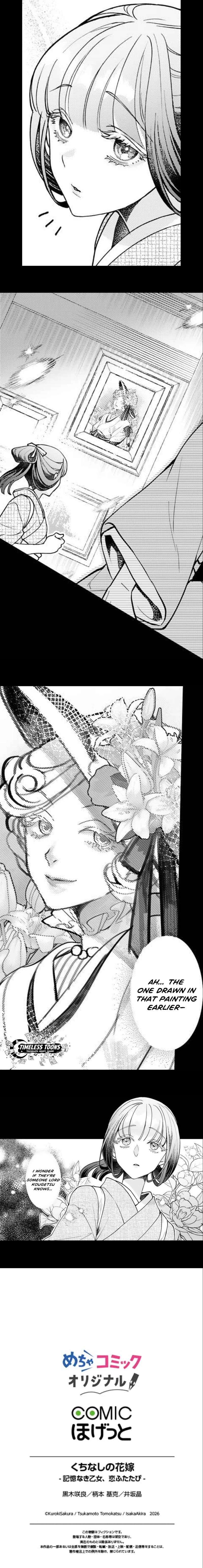Kuchinashi no Hanayome -Kioku Naki Otome, Koi Futatabi- Chapter 5 - page 8