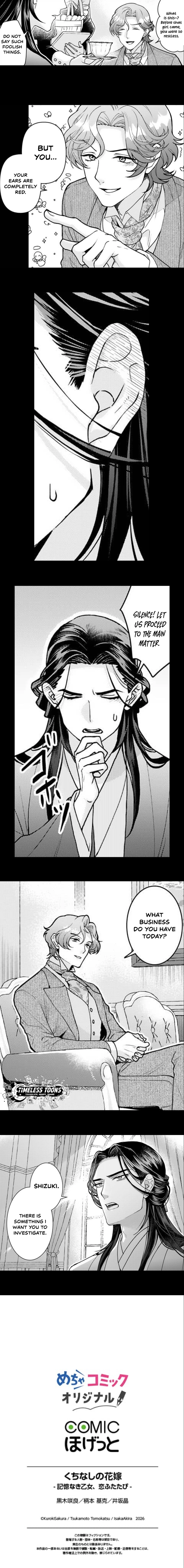 Kuchinashi no Hanayome -Kioku Naki Otome, Koi Futatabi- Chapter 6 - page 11