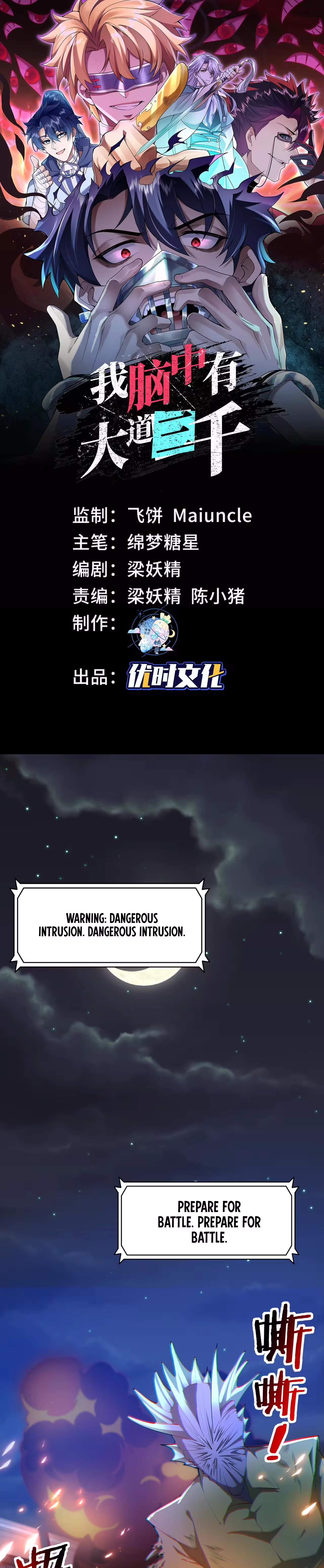 Wo Nao Zhong You Dadao Sanqian Chapter 2 - page 2