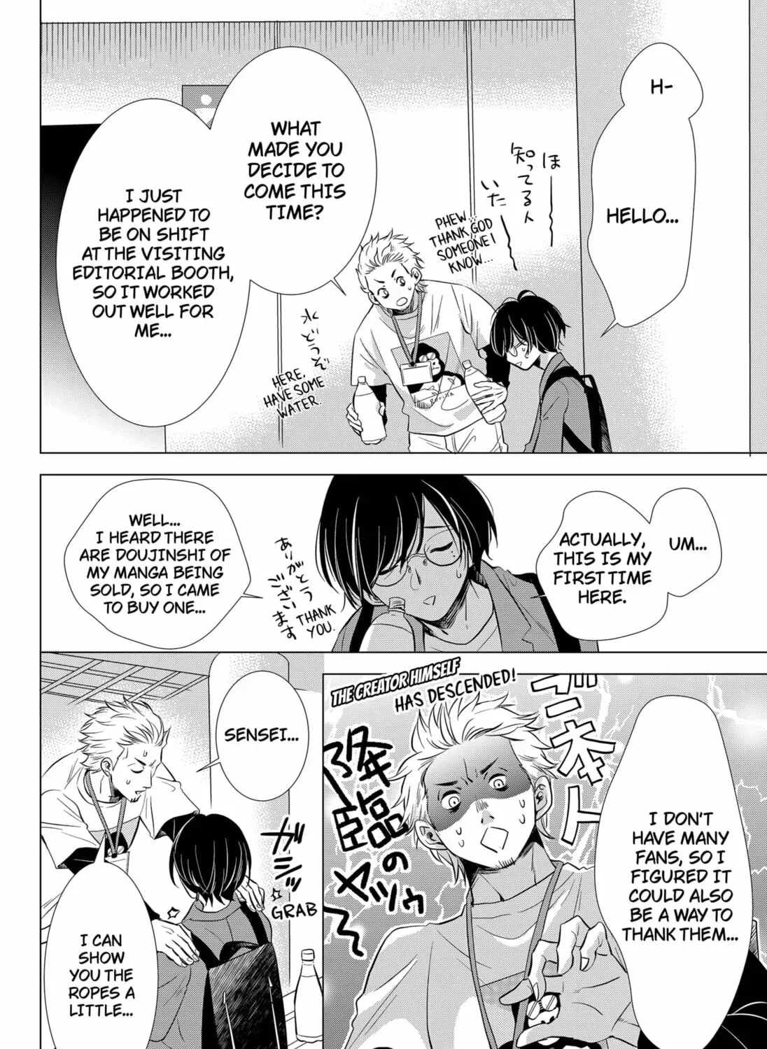 Axed Mangaka and Doujin Creator Chapter 1-2 - page 27