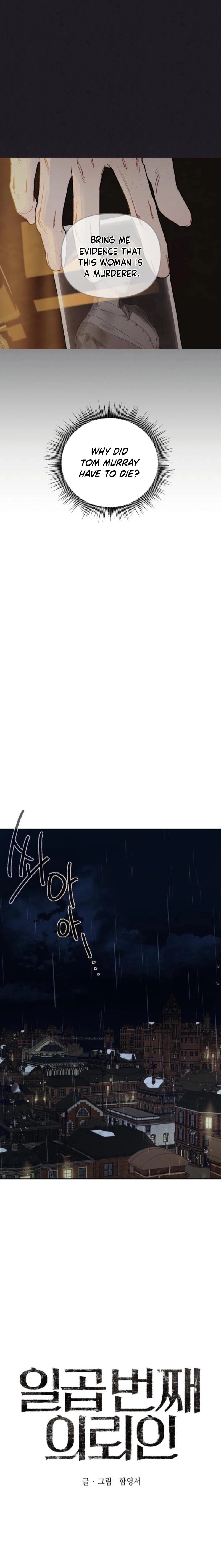 The Seventh Client Chapter 5 - page 5