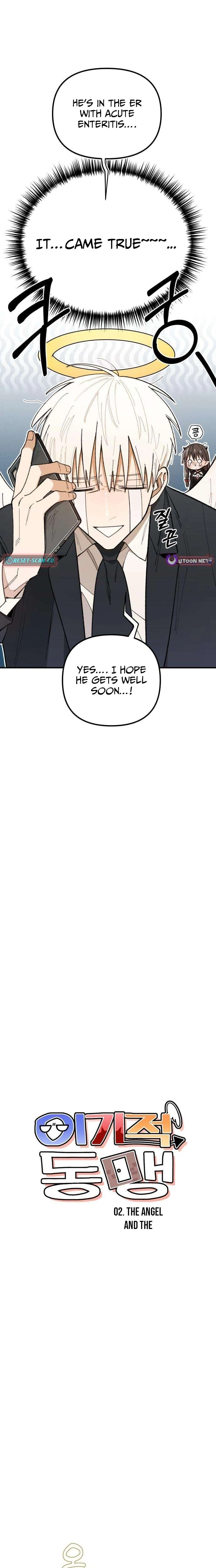 Selfish Alliance Chapter 2 - page 4