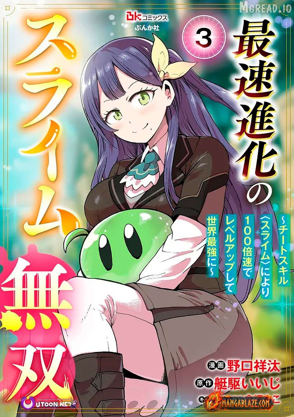 The Fastest Evolution of the Unrivaled Slime Chapter 3 - page 2