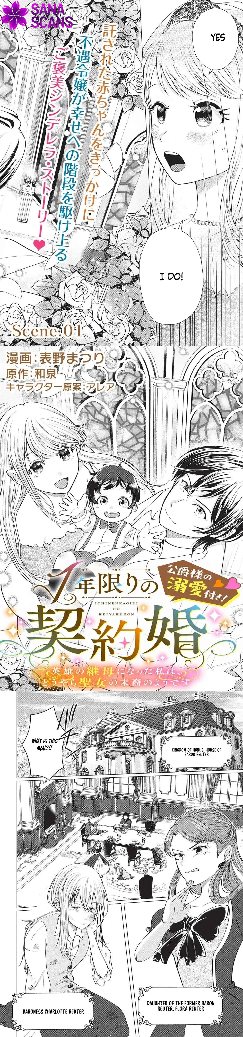 One-Year Contract Marriage With the Duke's Devotion! Chapter 1 - page 2