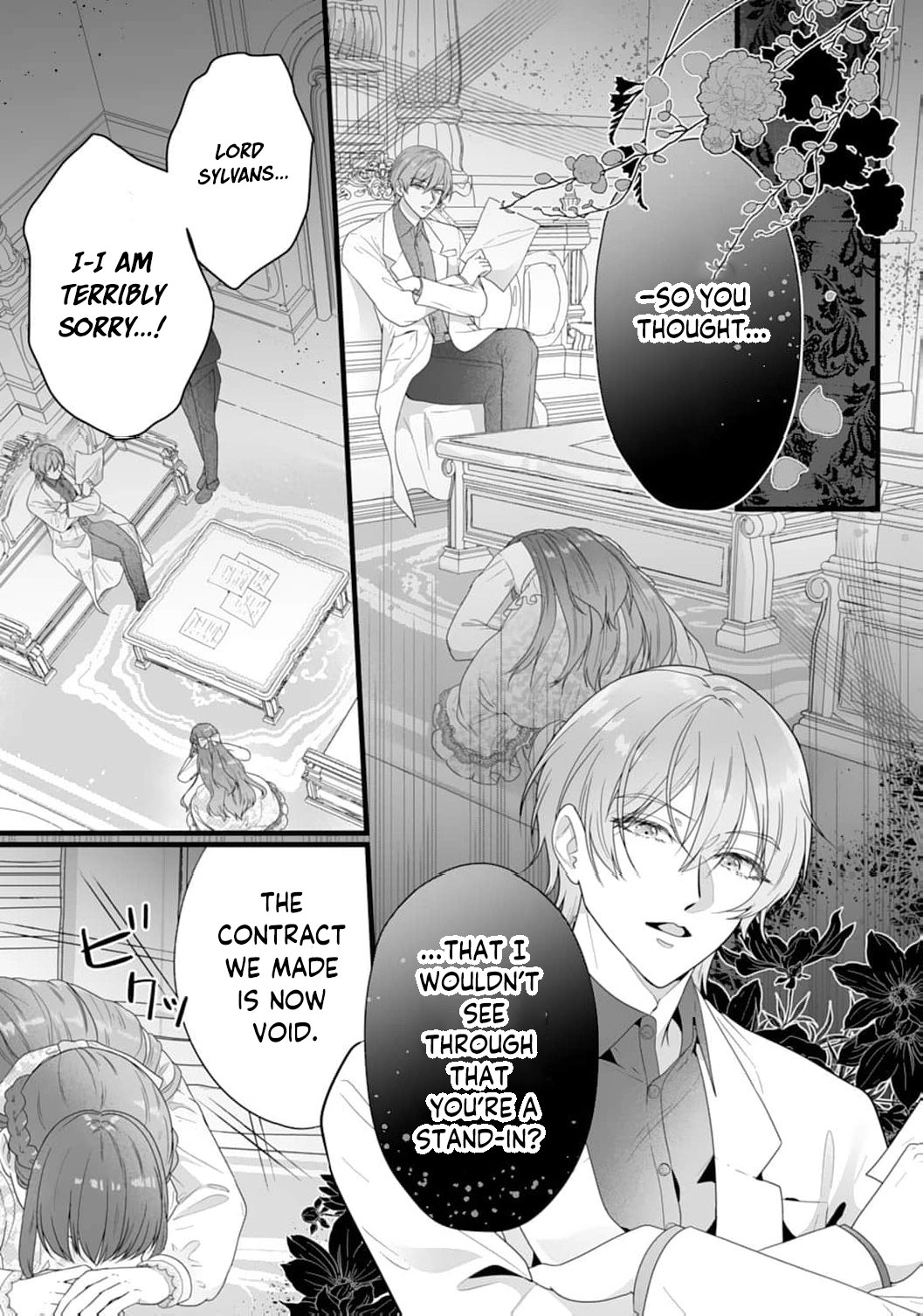 The Cold Duke's Favorite: A Nameless Trophy Wife Chapter 1 - page 4