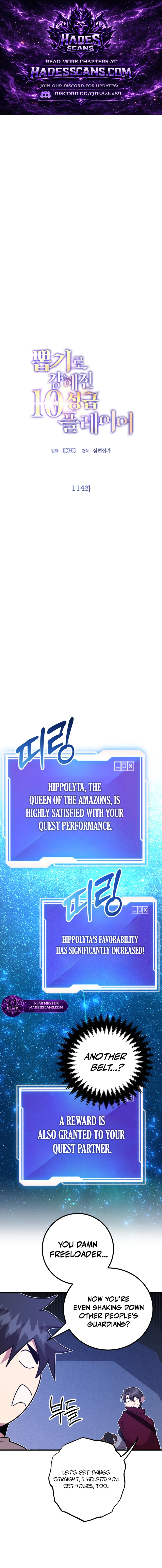 The 10-Star Player's Lucky Draw Chapter 114 - page 1