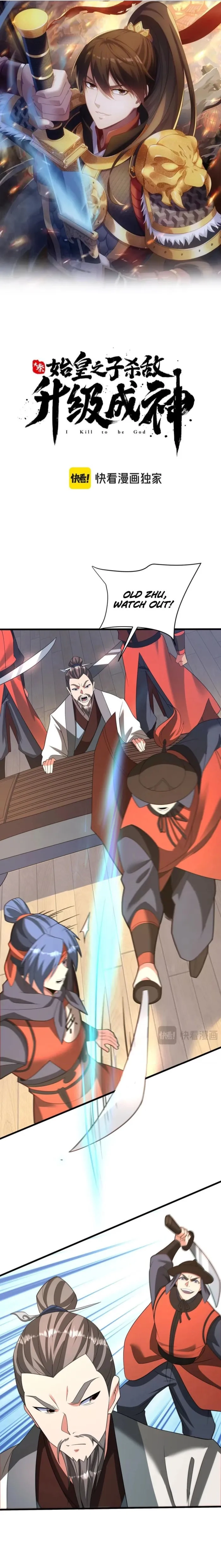 The Son Of The First Emperor Kills Enemies And Becomes A God Chapter 176 - page 2