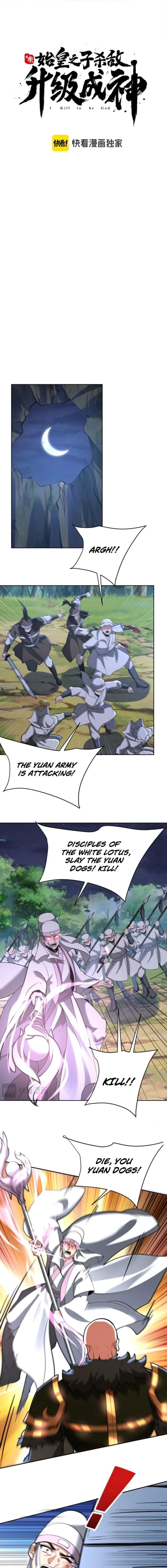 The Son Of The First Emperor Kills Enemies And Becomes A God Chapter 178 - page 2