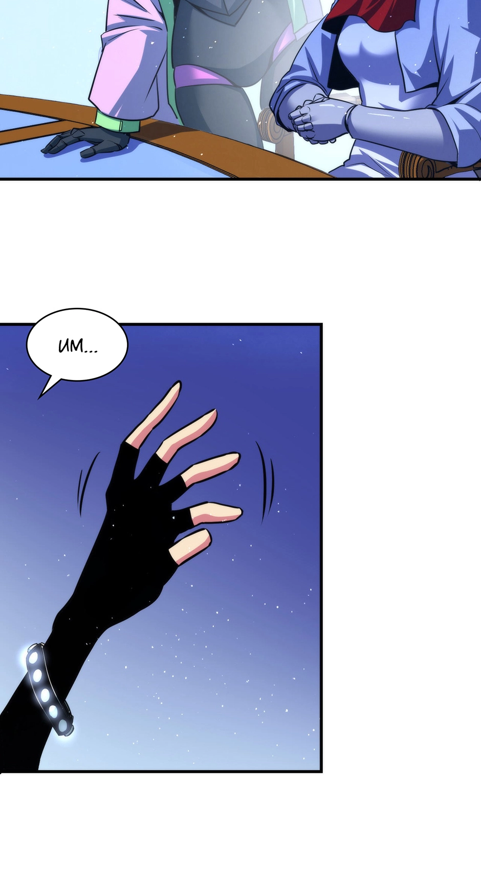 Become the Lord of Cthulhu Chapter 176 - page 35