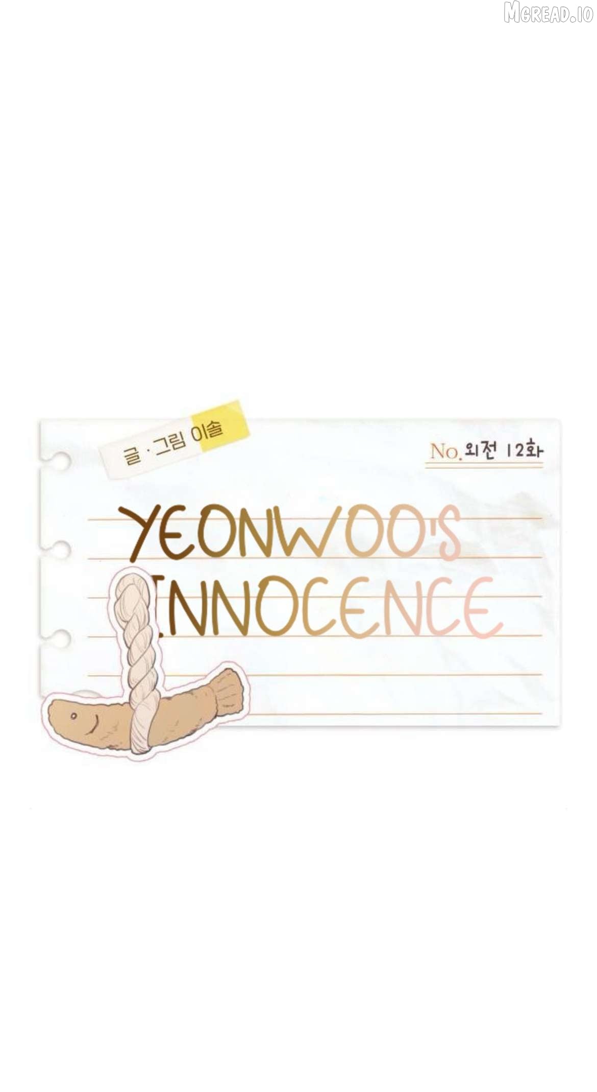 Yeonwoo’s Innocence Chapter 218 - page 13
