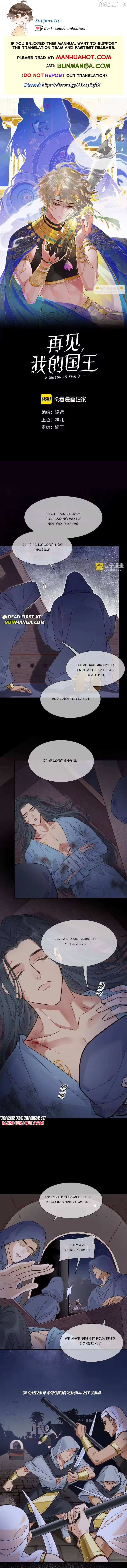 See You My King Chapter 131 - page 1