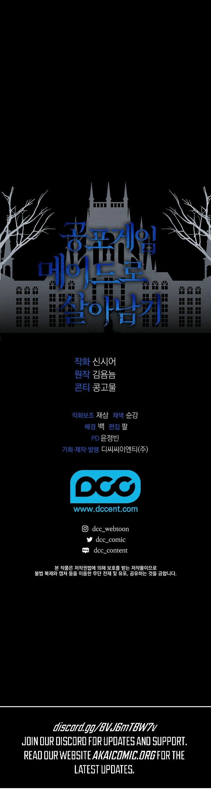 How to Survive as a Maid in a Horror Game Chapter 103 - page 17