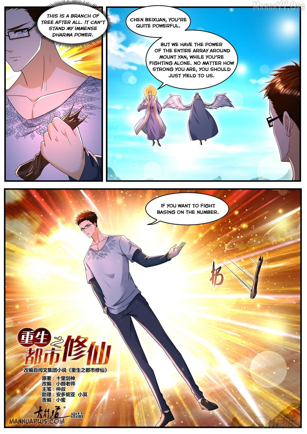 Rebirth Of The Urban Immortal Cultivator chapter 584 - page 2