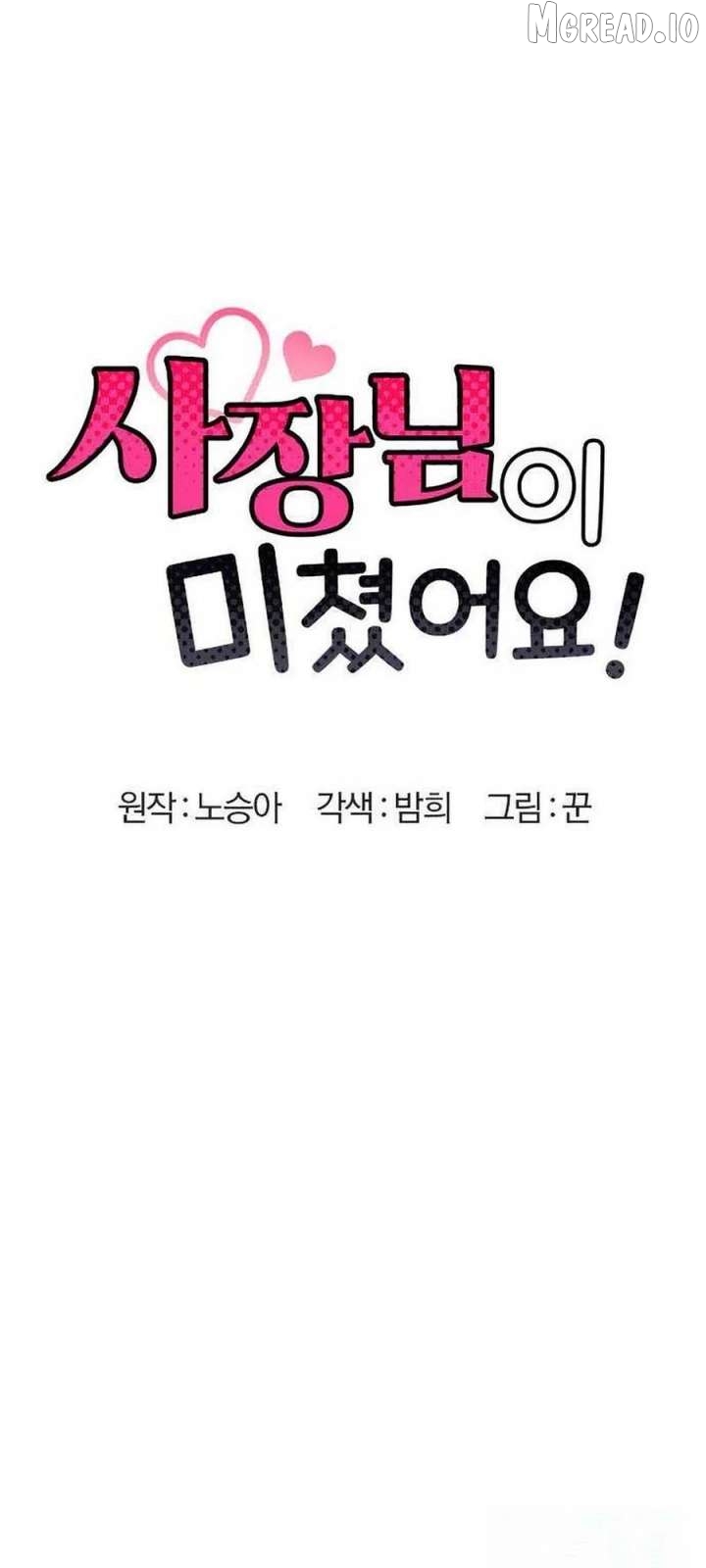 My Crazy Boss Chapter 35 - page 12