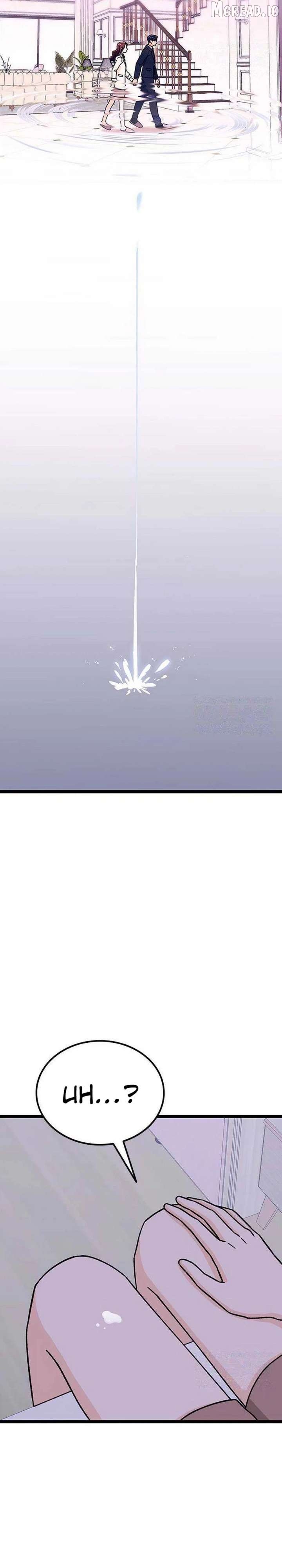 My Crazy Boss Chapter 35 - page 44