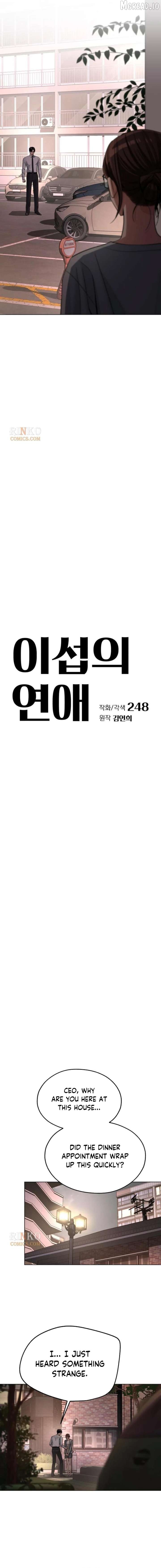 Lee Seob’s love Chapter 99 - page 3