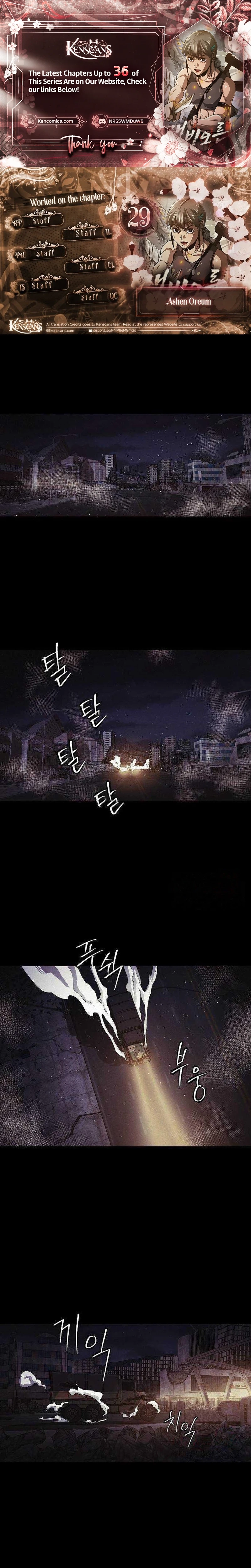 Ashen Oreum Chapter 29 - page 1