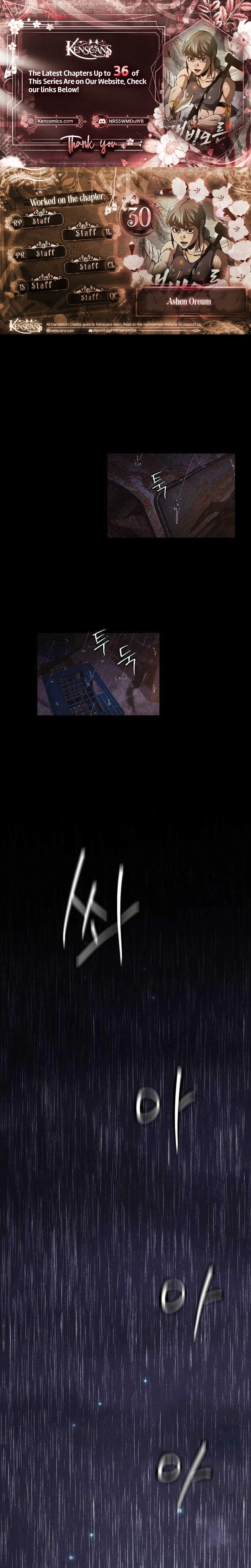 Ashen Oreum Chapter 30 - page 1