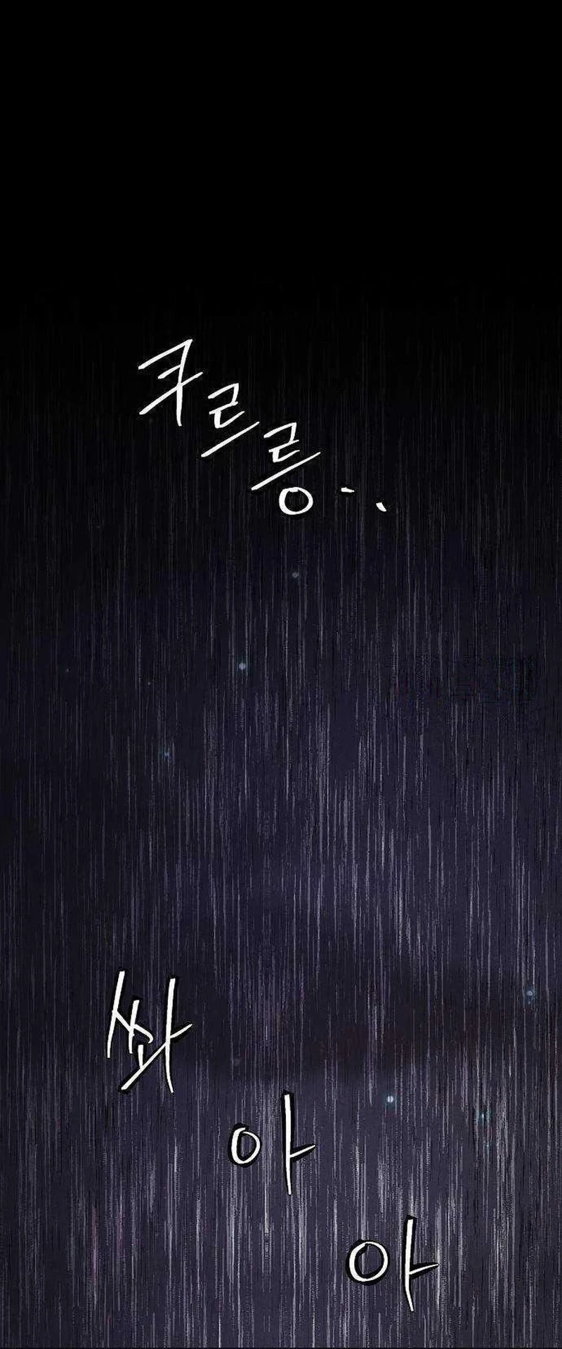 Ashen Oreum Chapter 30 - page 6