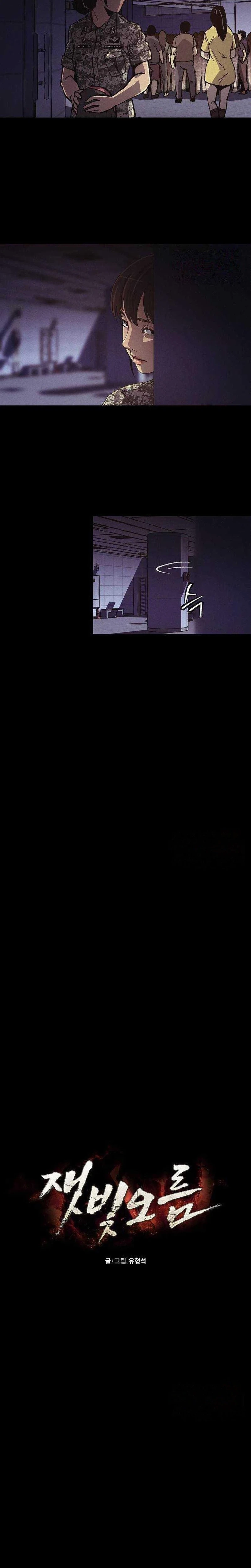 Ashen Oreum Chapter 31 - page 17