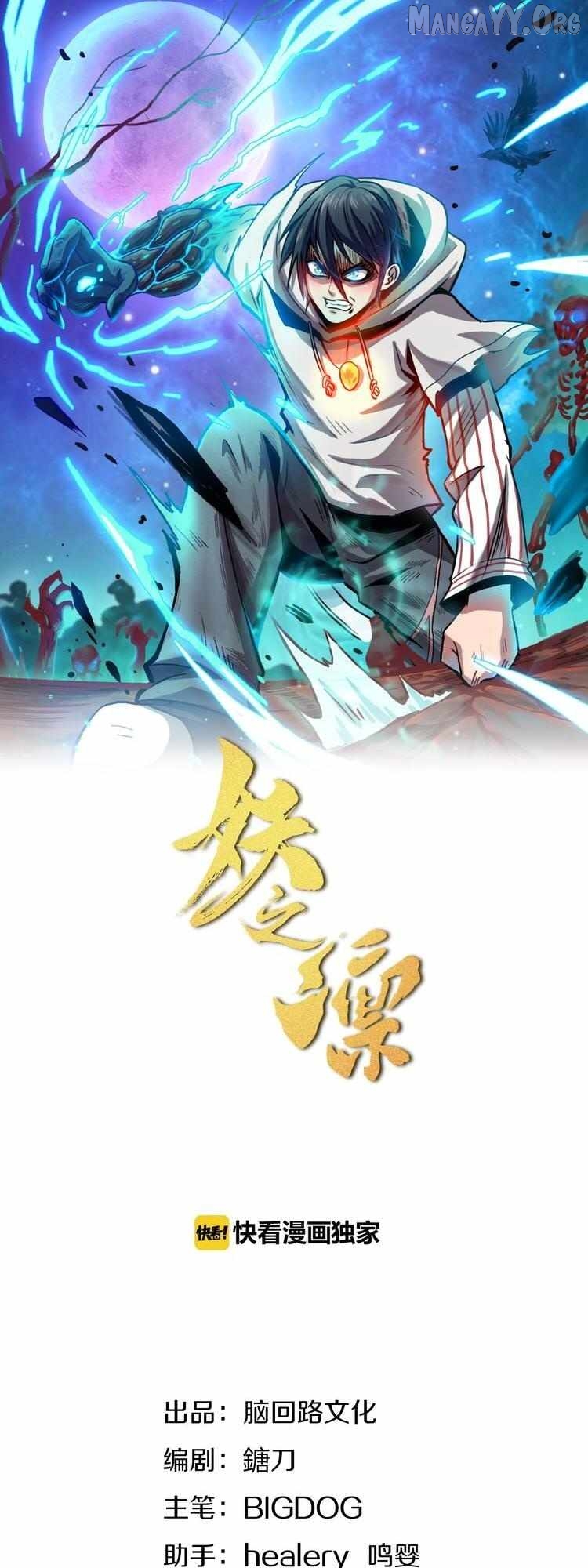 Rin Of The Demon Chapter 11 - page 1