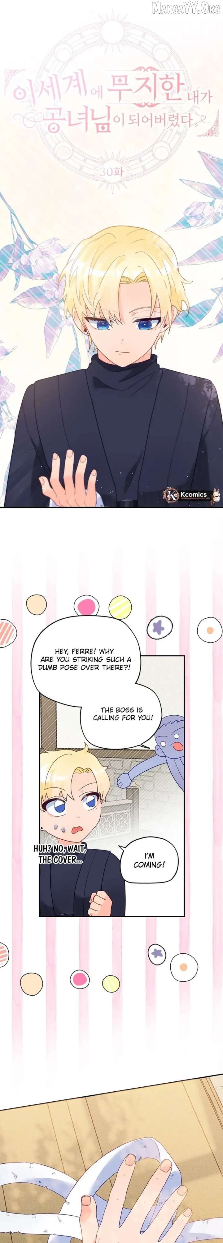 I’ve Become a Princess Because I’m Ignorant of This World Chapter 30 - page 13