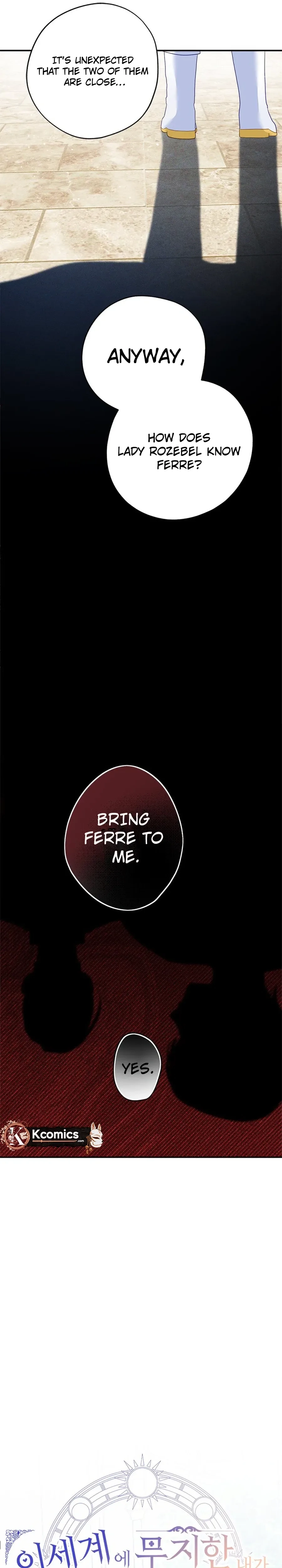 I’ve Become a Princess Because I’m Ignorant of This World Chapter 32 - page 11