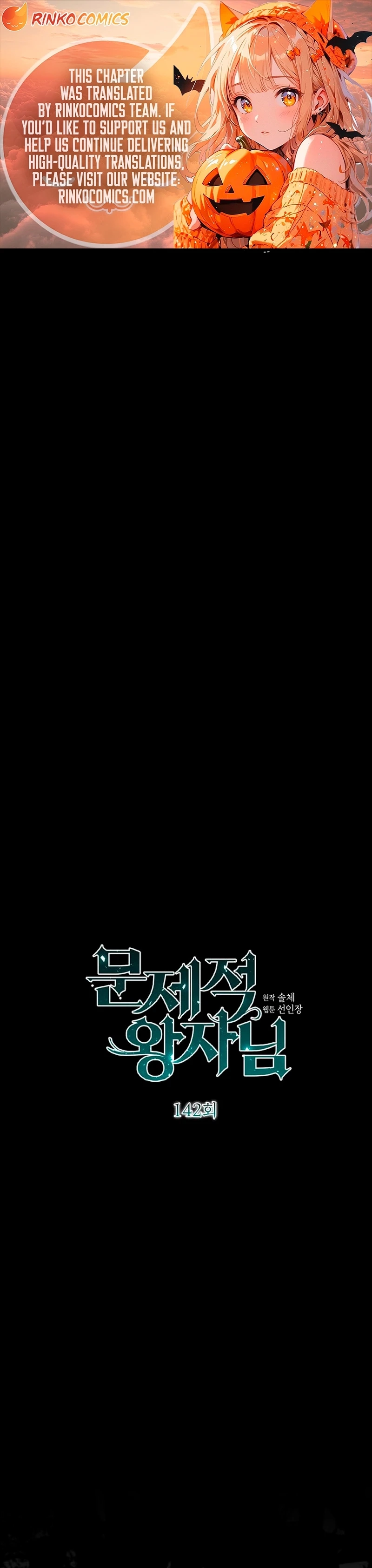 The Problematic Prince Chapter 142 - page 1